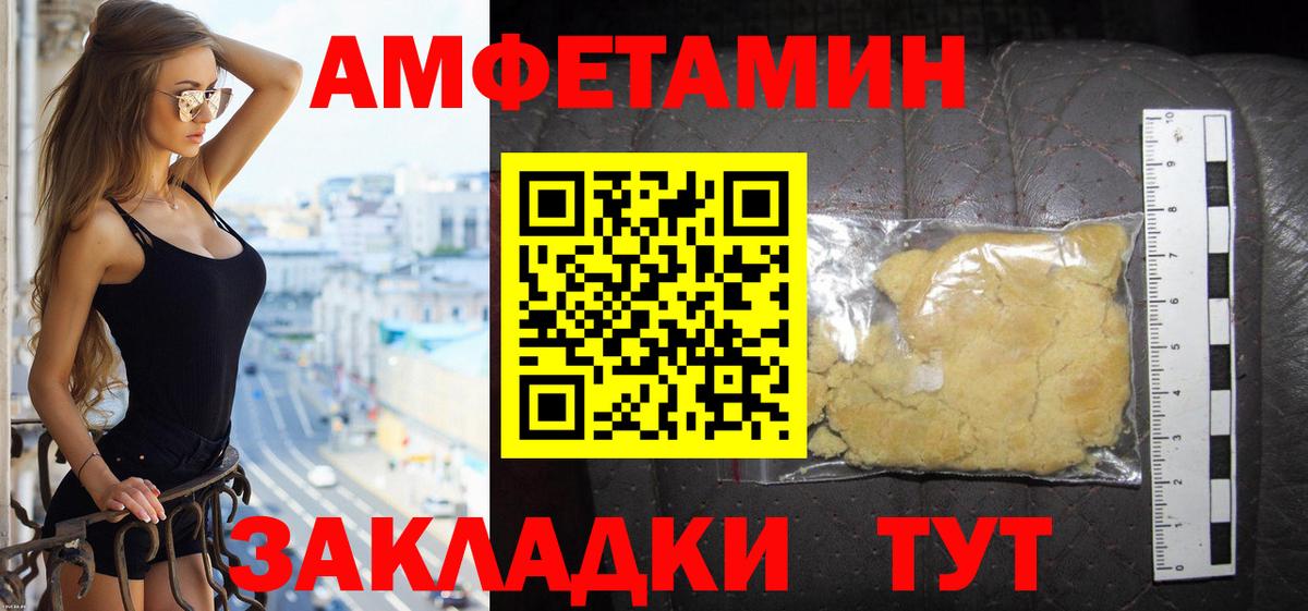 Владимир  Amphetamine  Вход с VPN  Амфетамин 98% 