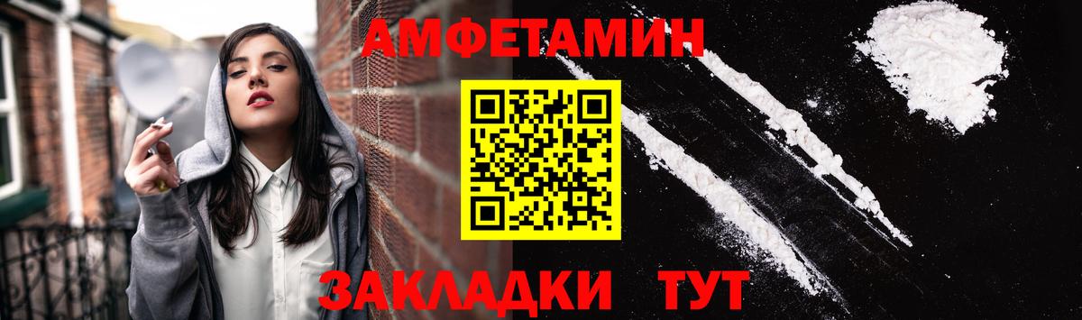 Amphetamine Розовый Владимир