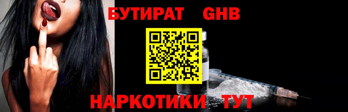 Бутират  Вход с VPN  Владимир  БУТИРАТ Butirat 