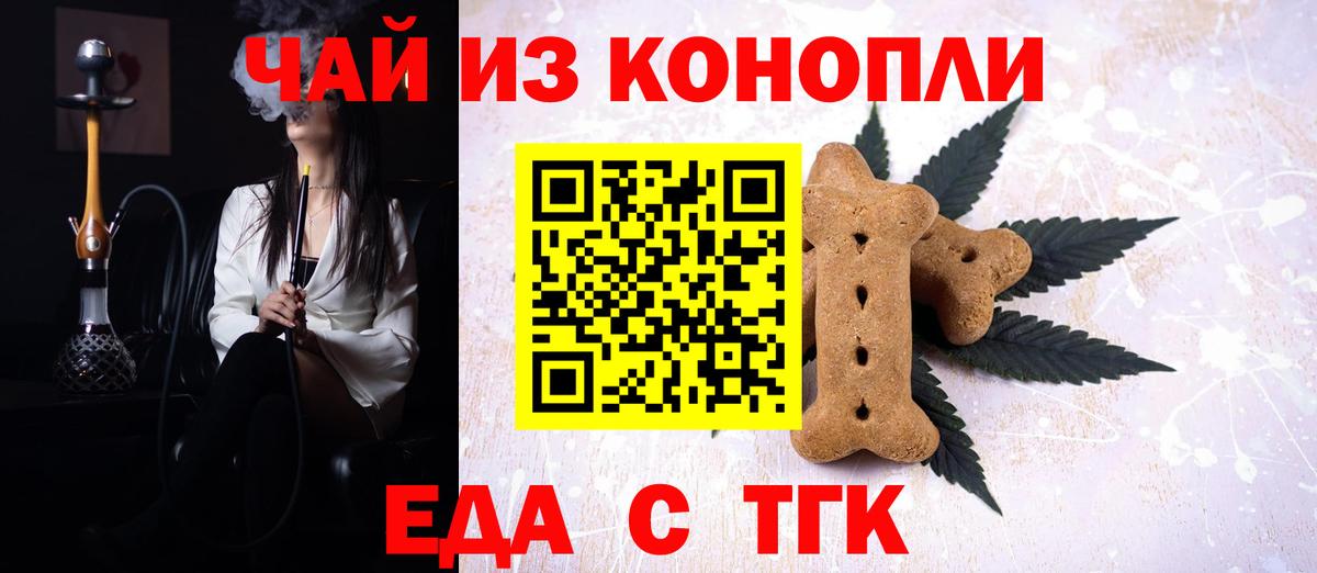 Владимир  Cannafood конопля  Вход с VPN 