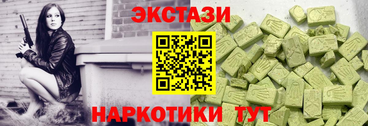 Экстази 280 MDMA Владимир