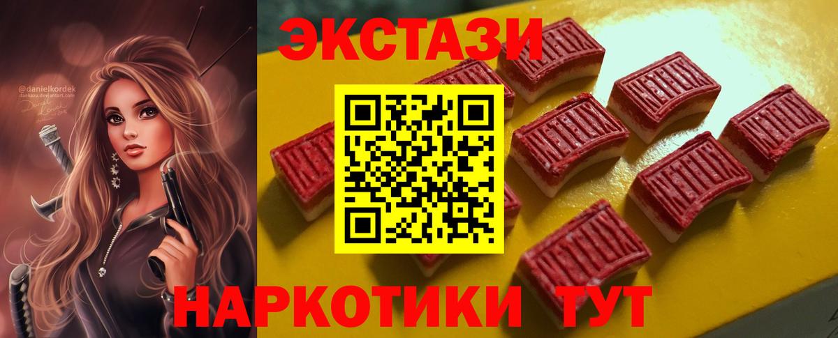 Ecstasy  Вход с VPN  Ecstasy VHQ  Владимир  ЭКСТАЗИ 280мг 