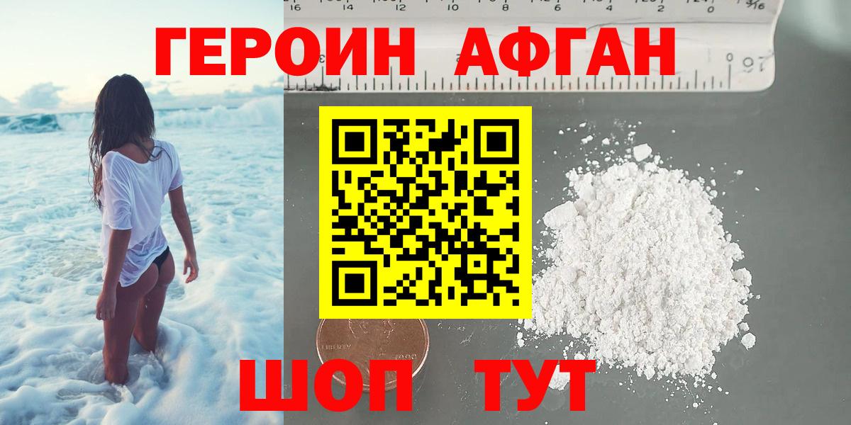 ГЕРОИН Heroin Владимир