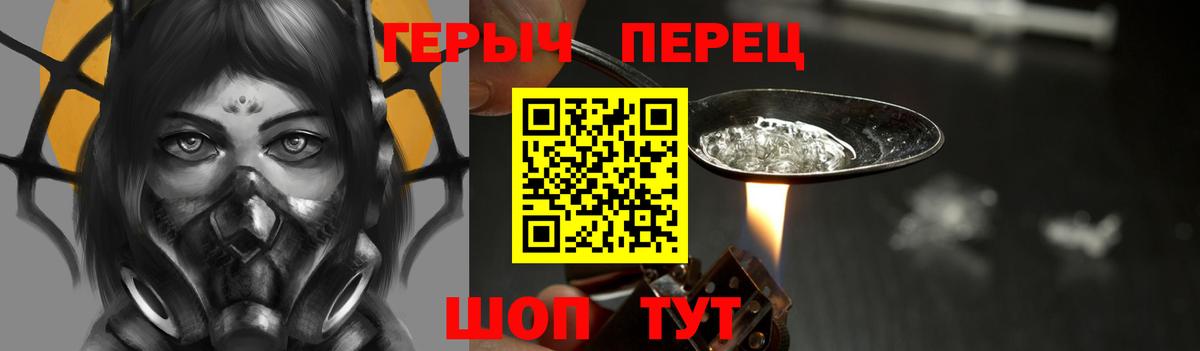 ГЕРОИН белый  Вход с VPN  Владимир 