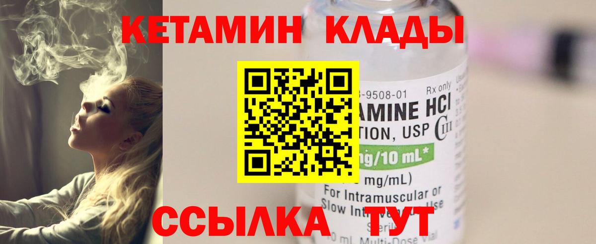 КЕТАМИН ketamine Владимир