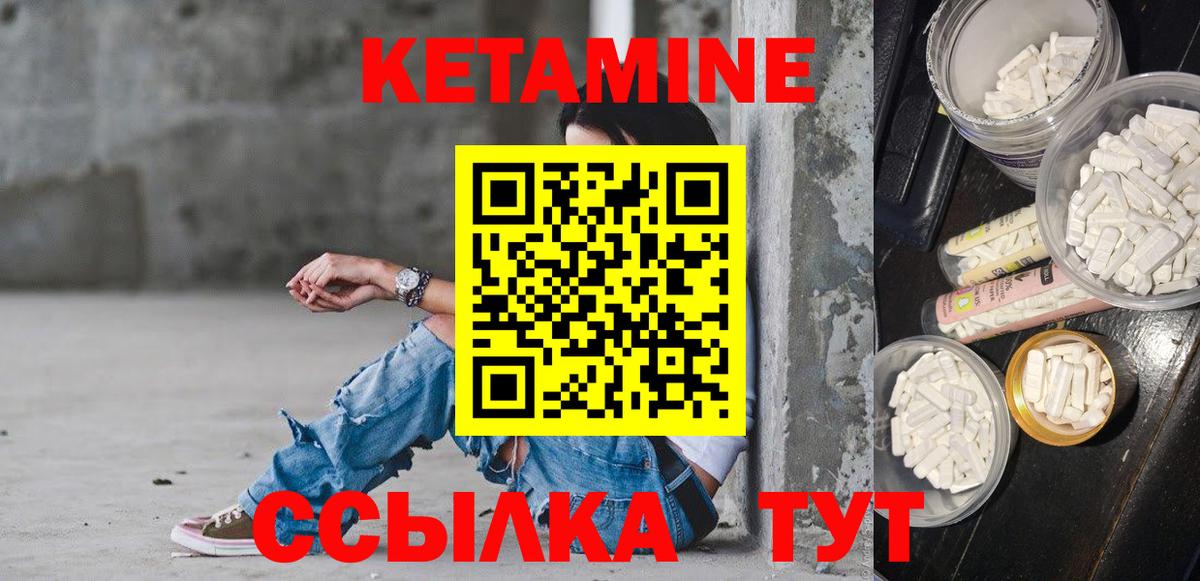 Кетамин ketamine  Вход с VPN  Владимир  КЕТАМИН ketamine 