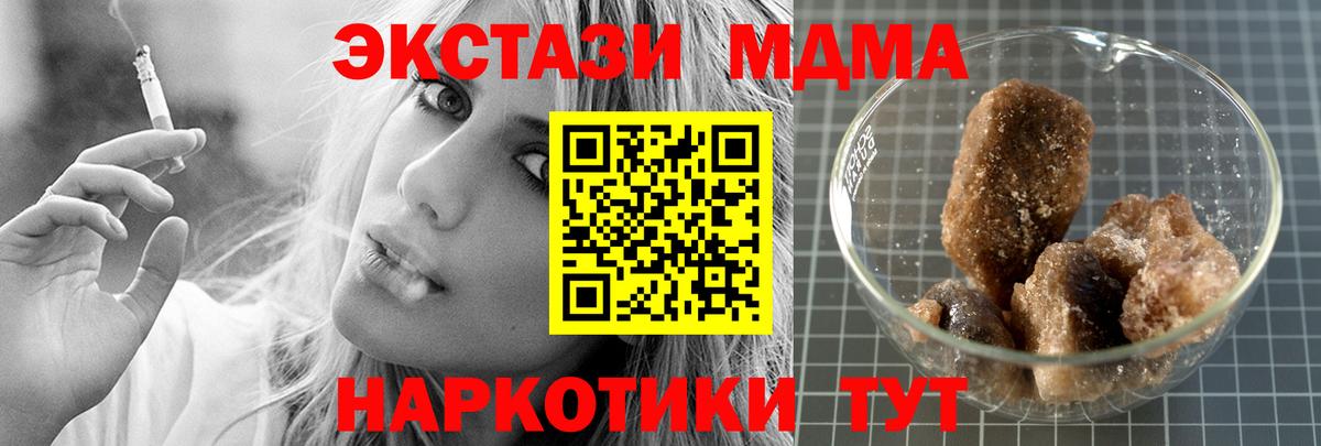 MDMA VHQ  Вход с VPN  MDMA crystal  MDMA  Владимир 