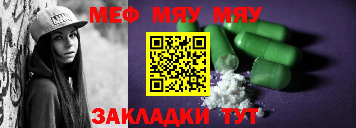 МЕФ кристаллы Владимир
