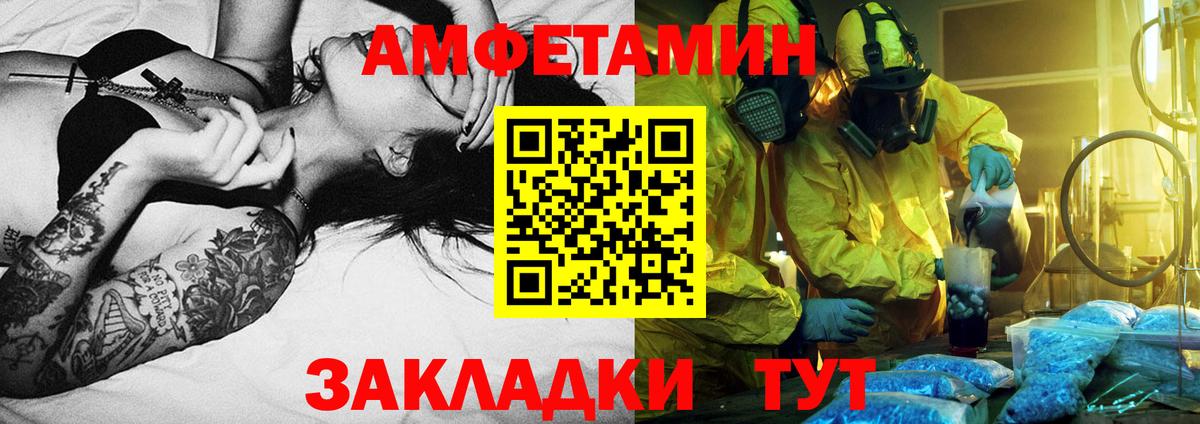 Метамфетамин мет Владимир