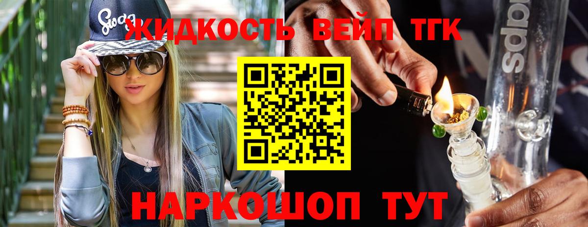 Владимир  ТГК концентрат  Вход с VPN 