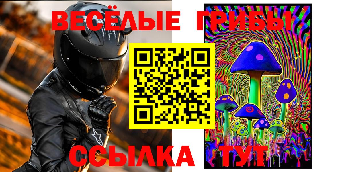 Галлюциногенные грибы Magic Shrooms Владимир